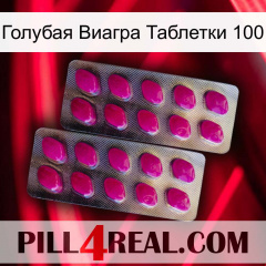 Голубая Виагра Таблетки 100 10